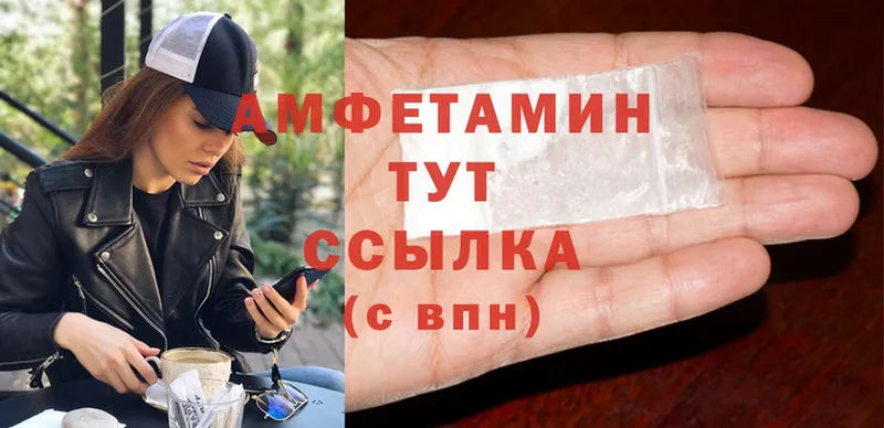 Amphetamine Розовый  купить наркотик  Кумертау 