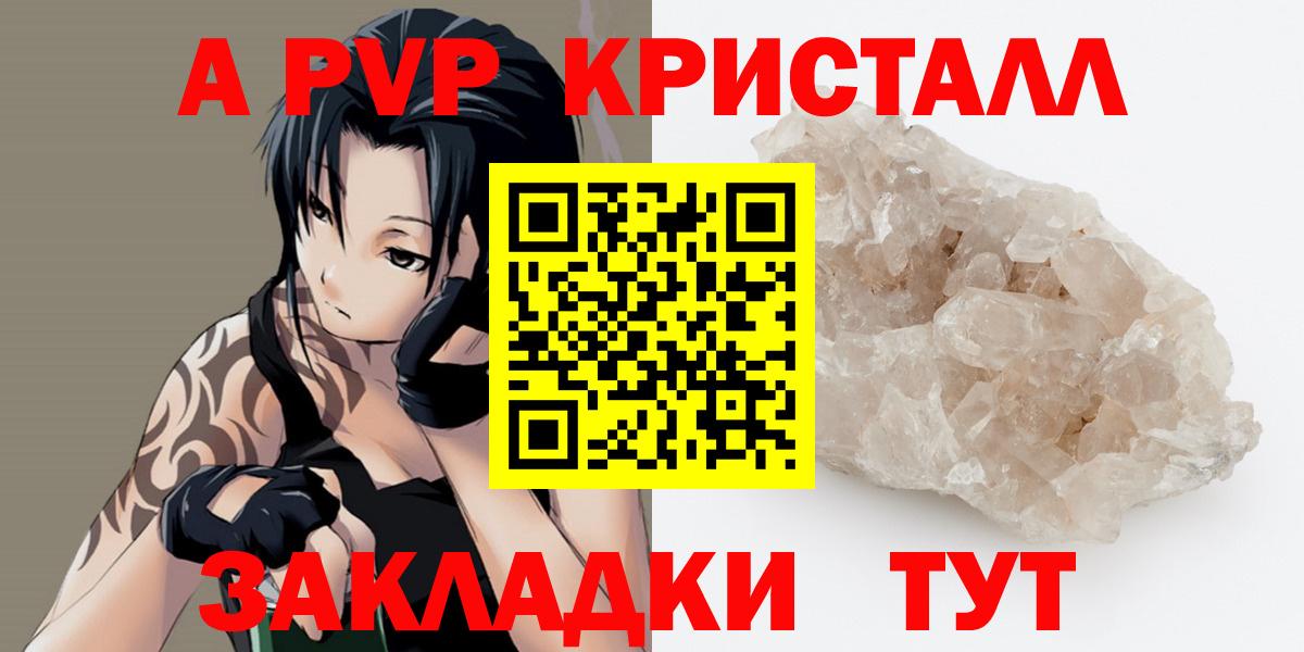 Alpha PVP Crystall Кумертау