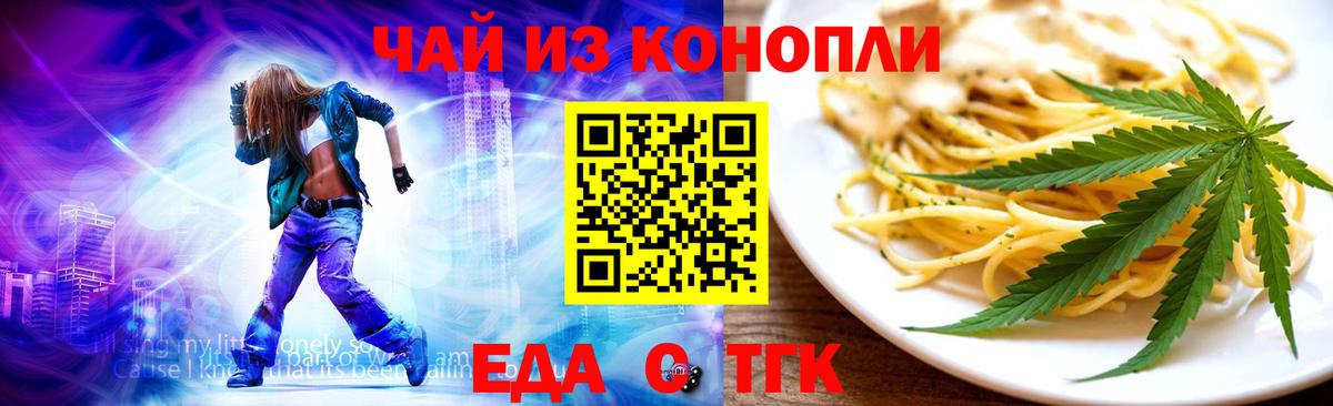 Cannafood марихуана  Вход с VPN  Кумертау 