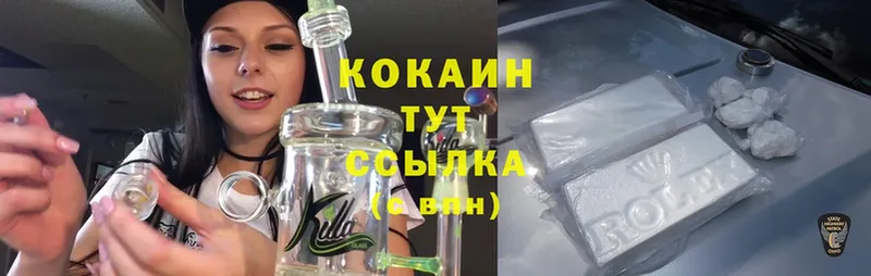 Cocaine Боливия Кумертау