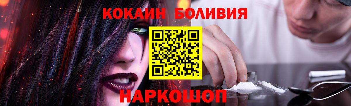 COCAIN 99%  Вход с VPN  COCAIN Эквадор  Кумертау 