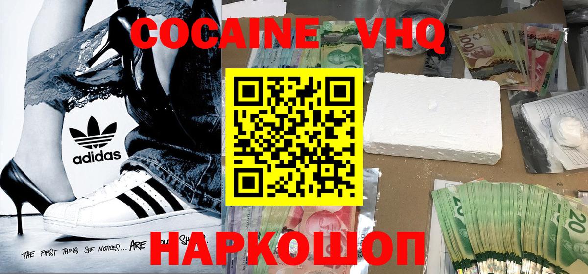 Кокаин 99% Кумертау