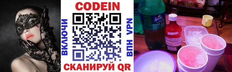 Codein напиток Lean (лин)  как найти наркотики  Кумертау 