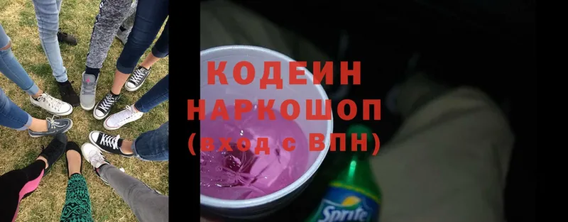 omg ТОР  что такое наркотик  Кумертау  Кодеиновый сироп Lean Purple Drank 