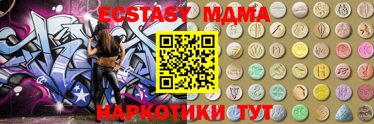 Ecstasy 300 mg  Вход с VPN  Кумертау  ссылка на мегу ТОР  Экстази 280мг 