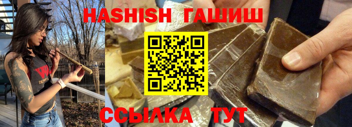 Кумертау  ГАШИШ ice o lator  Вход с VPN  Гашиш гарик 