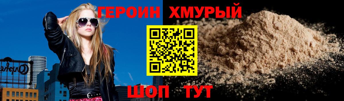 Кумертау  Героин белый  Вход с VPN 
