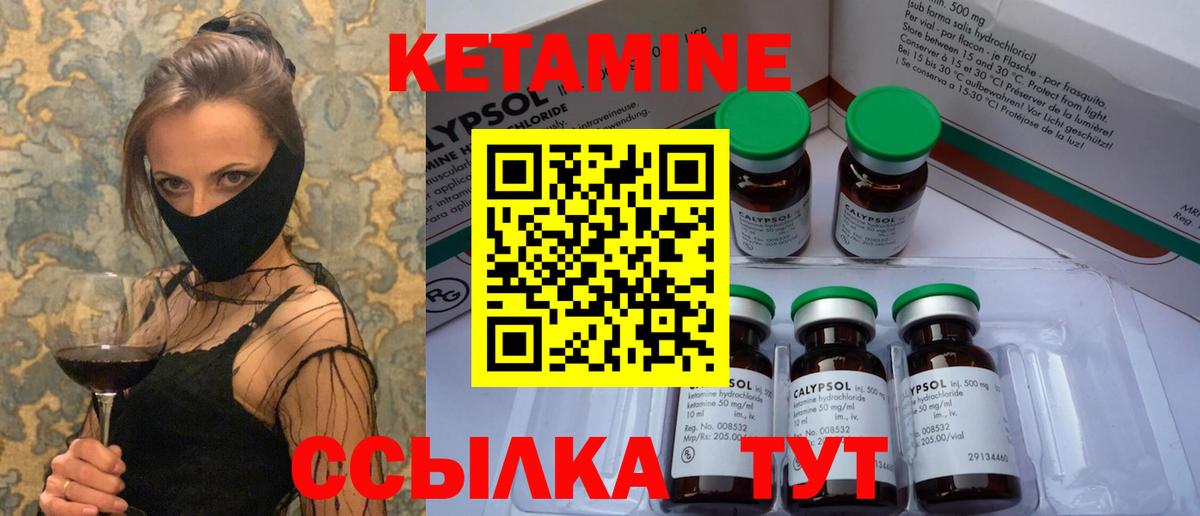 КЕТАМИН VHQ  КЕТАМИН ketamine  Кумертау  Вход с VPN 