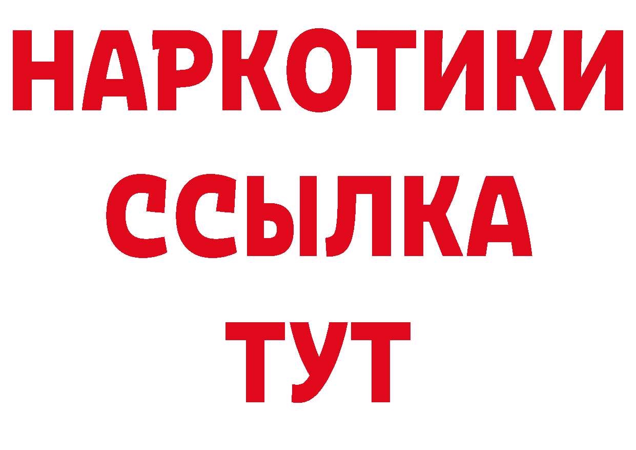 БУТИРАТ BDO 33% маркетплейс это ссылка на мегу Кумертау