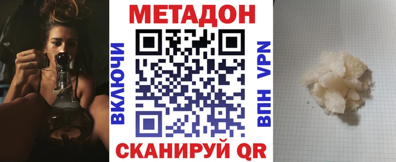 МЕГА вход  Кумертау  Метадон methadone 