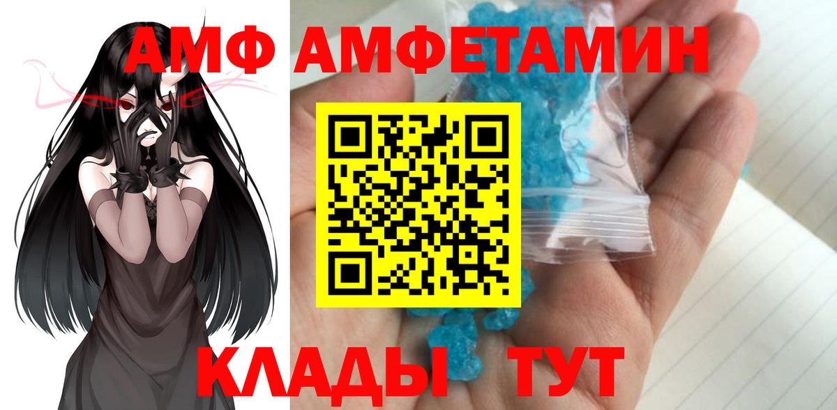 Метамфетамин кристалл Кумертау