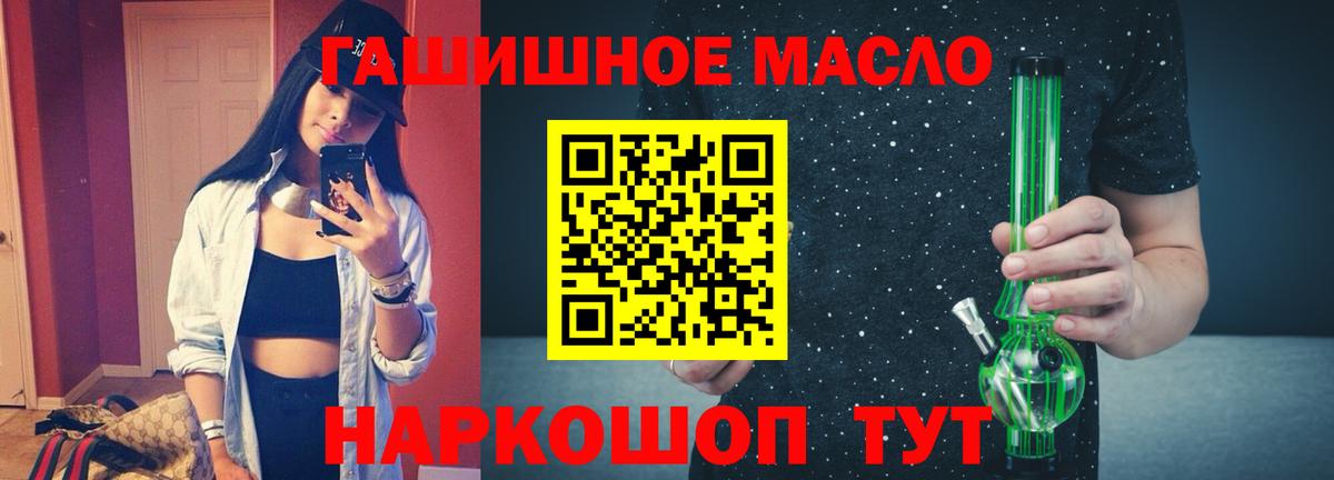 Кумертау  Дистиллят ТГК THC oil  Вход с VPN  ТГК Wax 