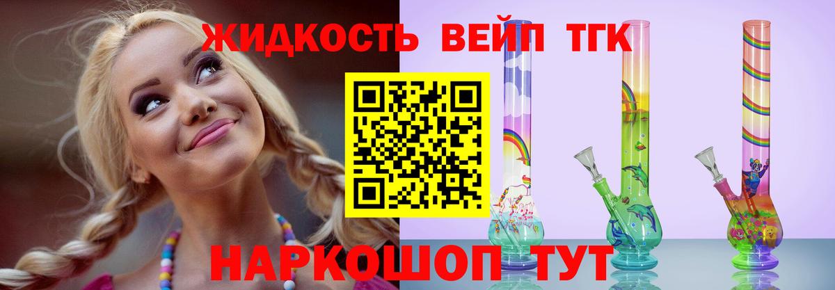 ТГК Wax Кумертау